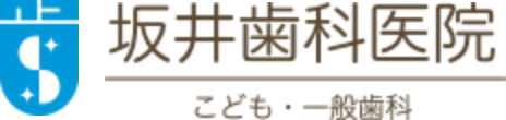 坂井歯科医院